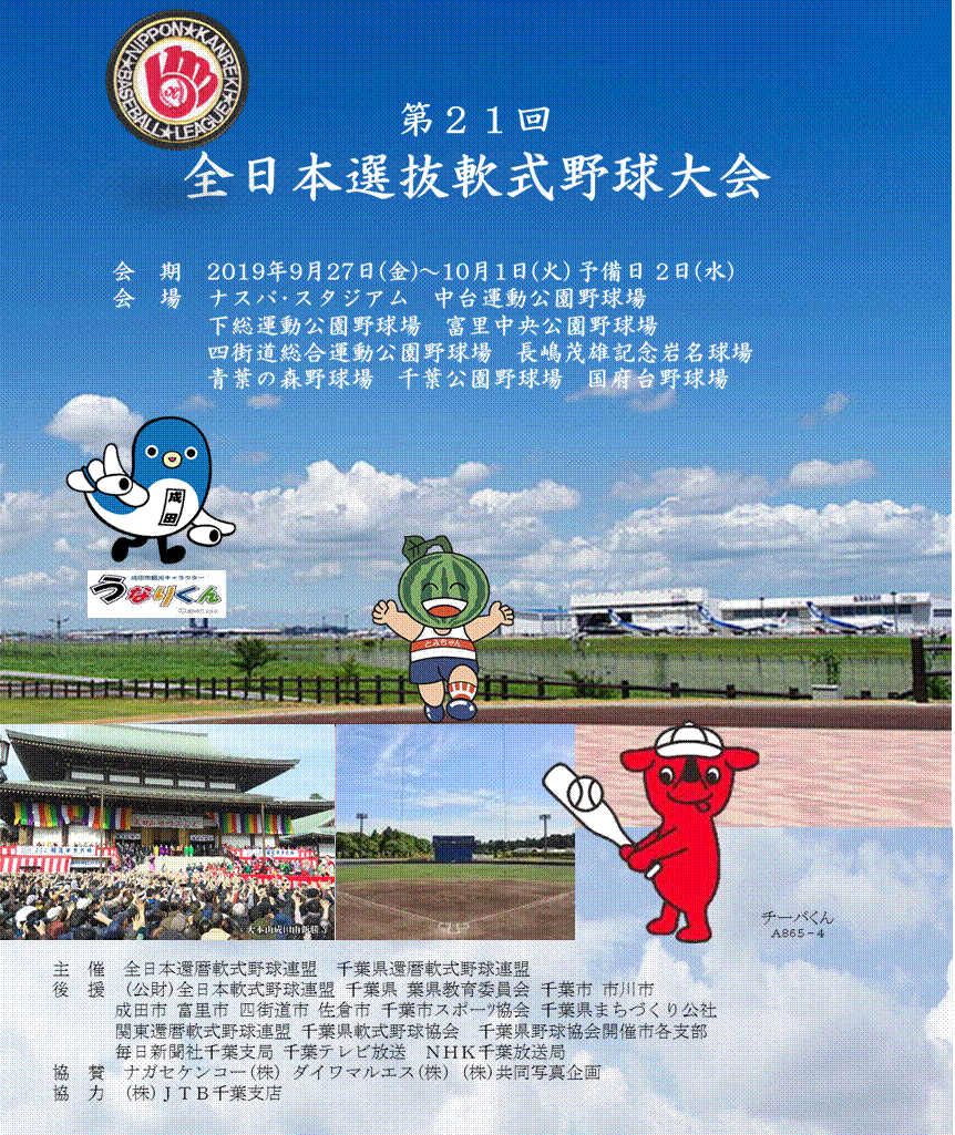 ���c�̋u,�_2,�i�X�p�X�^�W�A��,���Ȃ�N���S,���Ȃ肭��w�i���H