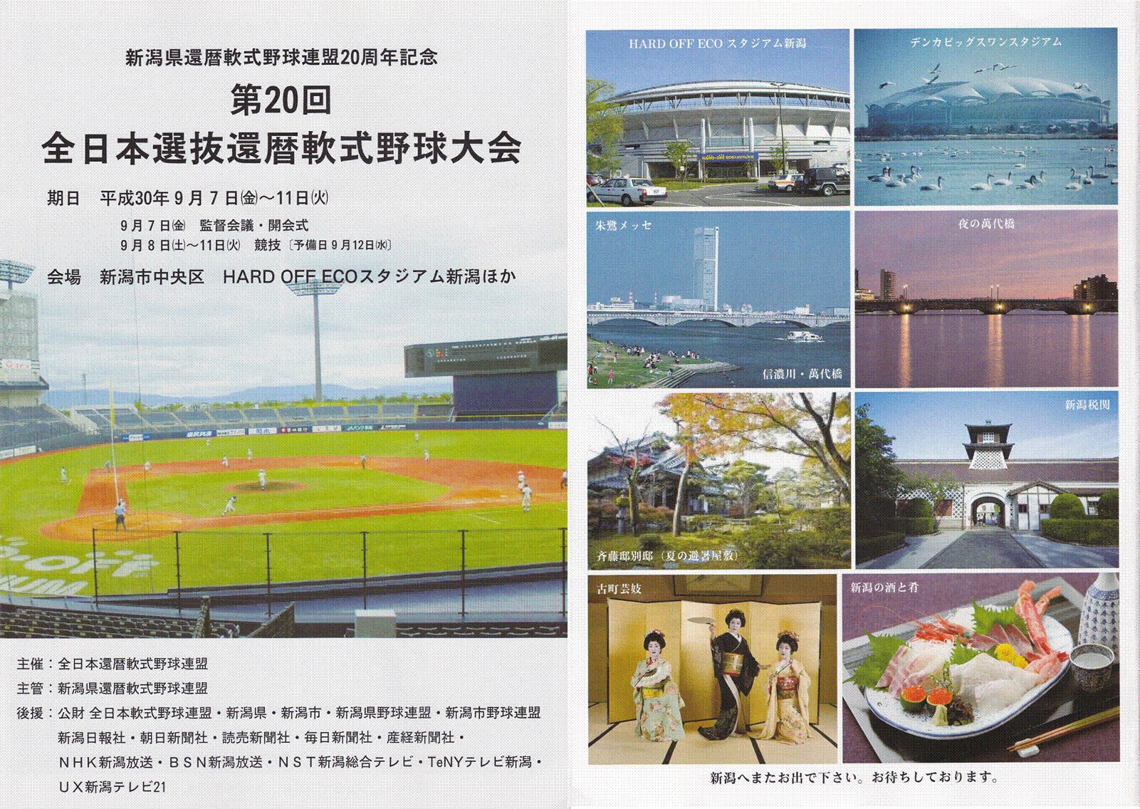 H30�I�����V���\��,H30�I�����V��_NEW