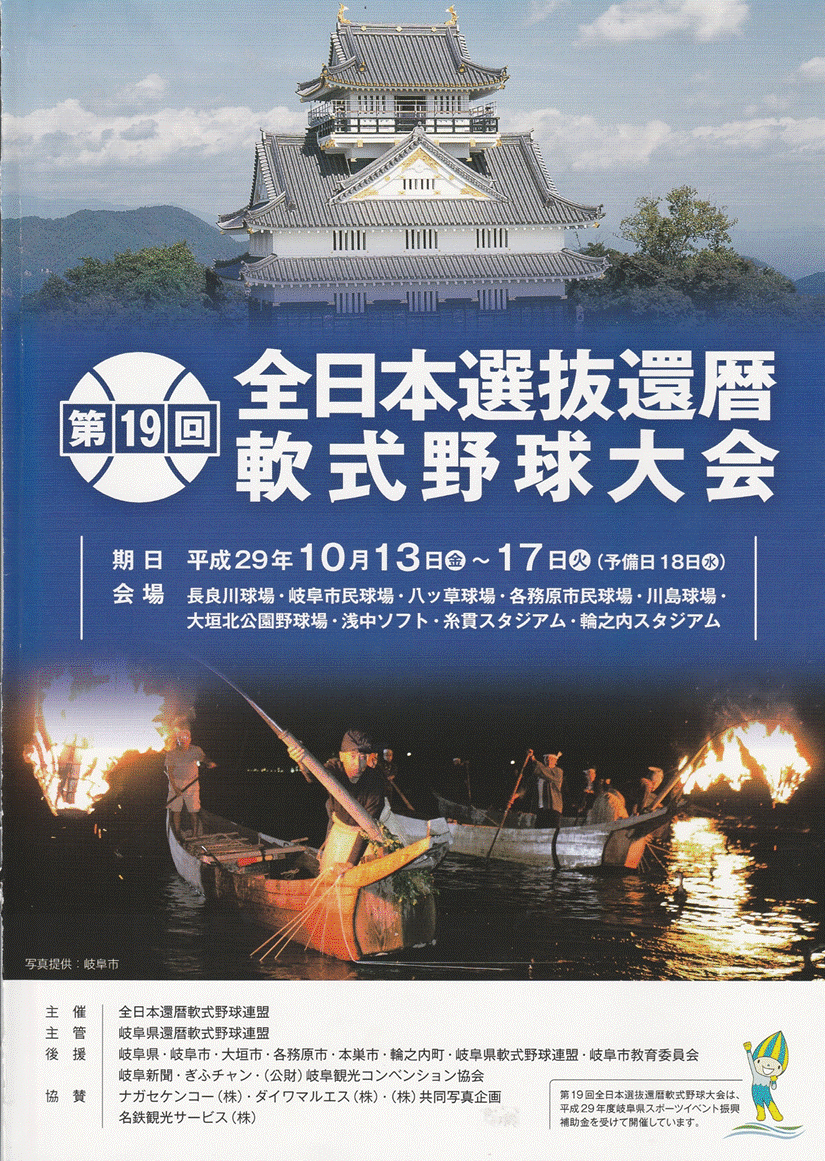 H29�I���v��_20171116_0001