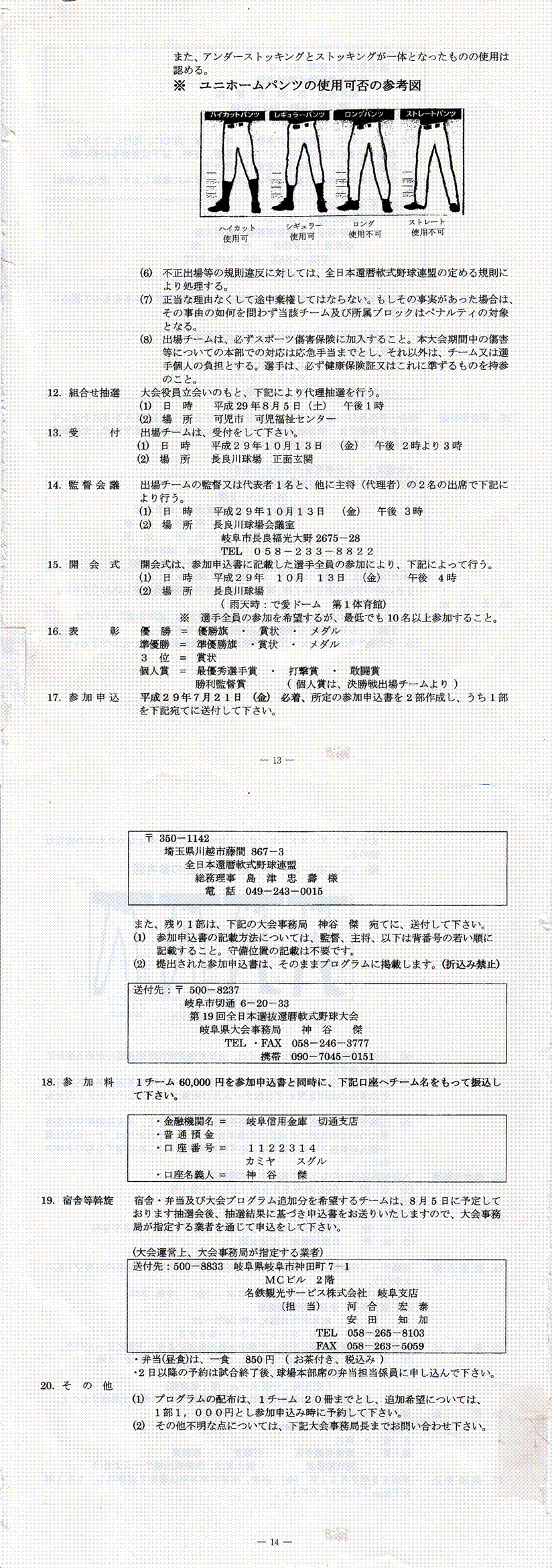 IMG_20171116_0002,IMG_20171116_0003